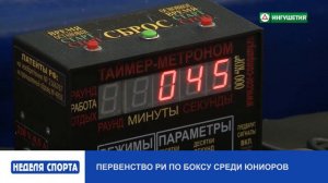 25122017 НЕДЕЛЯ СПОРТА