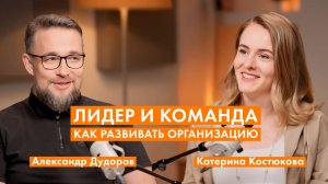 КАК ВДОХНУТЬ ЖИЗНЬ В РАБОТУ ОРГАНИЗАЦИИ