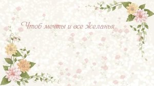 С Днем рождения, Катя! Красивое видео поздравление Кате, музыкальная открытка, плейкаст