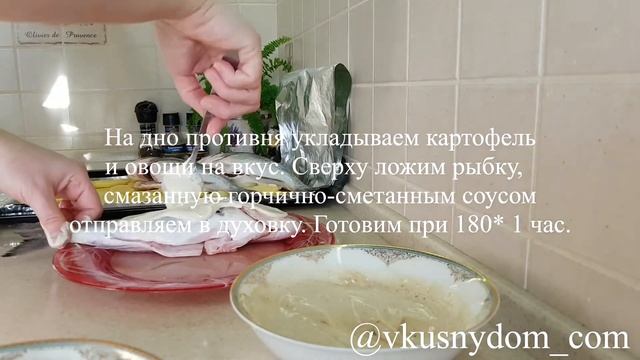 ДОРАДО В ДУХОВКЕ - ВКУСНОТИЩА.