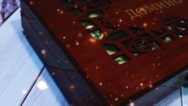 Настольные игры /Подарочный набор/ Домино в резной деревянной шкатулке смотреть онлайн