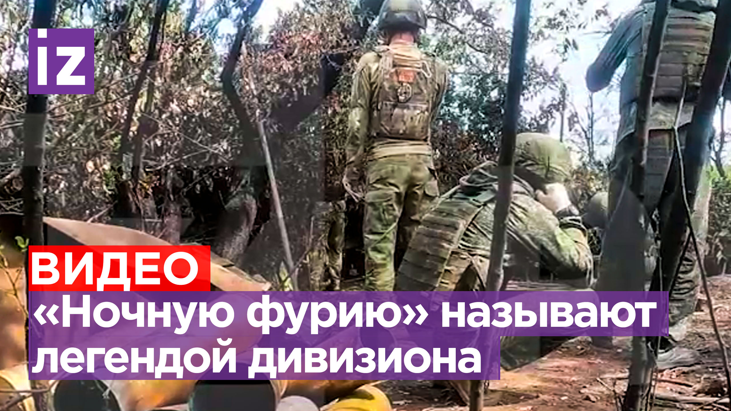Гаубицу «Мста-Б» прозвали «Ночной фурией»: работа легенды дивизиона / Известия