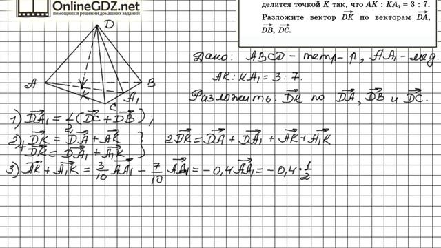 Задание №367 — ГДЗ по геометрии 10 класс (Атанасян Л.С.) смотреть онлайн