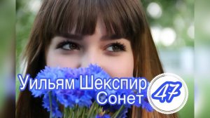 Красивые #стихи о любви| Уильям Шекспир. У сердца с глазом тайный договор