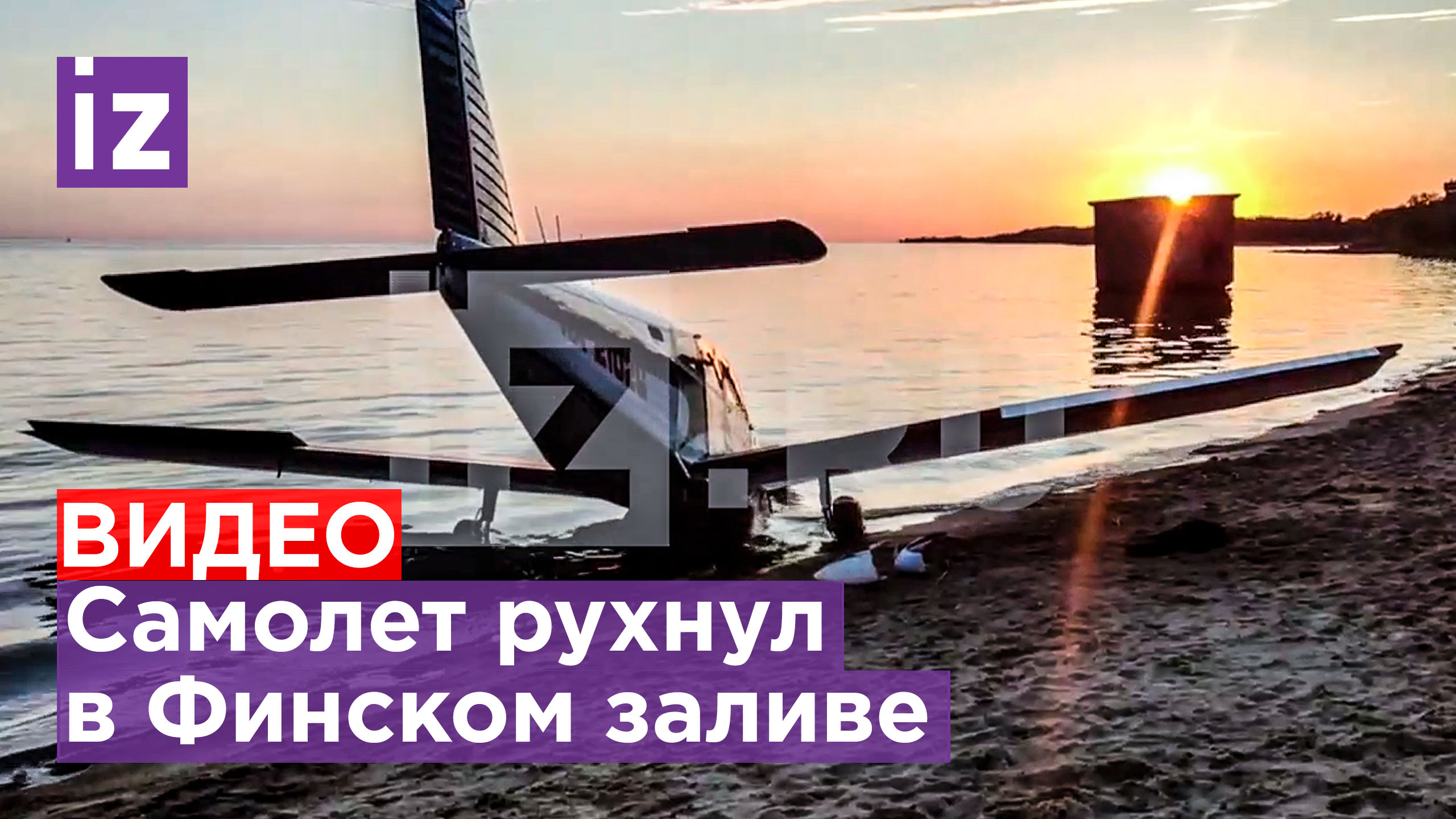 Кадры с места падения самолета в районе Финского залива / Известия