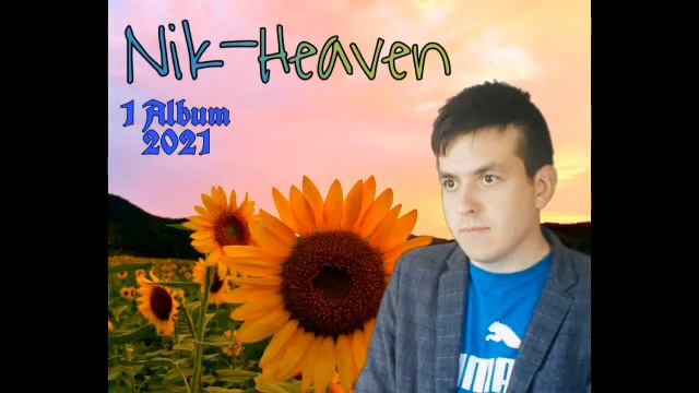 Nik-Heaven - Твой подсолнух ( 2021 ) смотреть онлайн