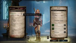 Двойные Волки-Одиночки в Divinity: Original SIn Enhanced Edition