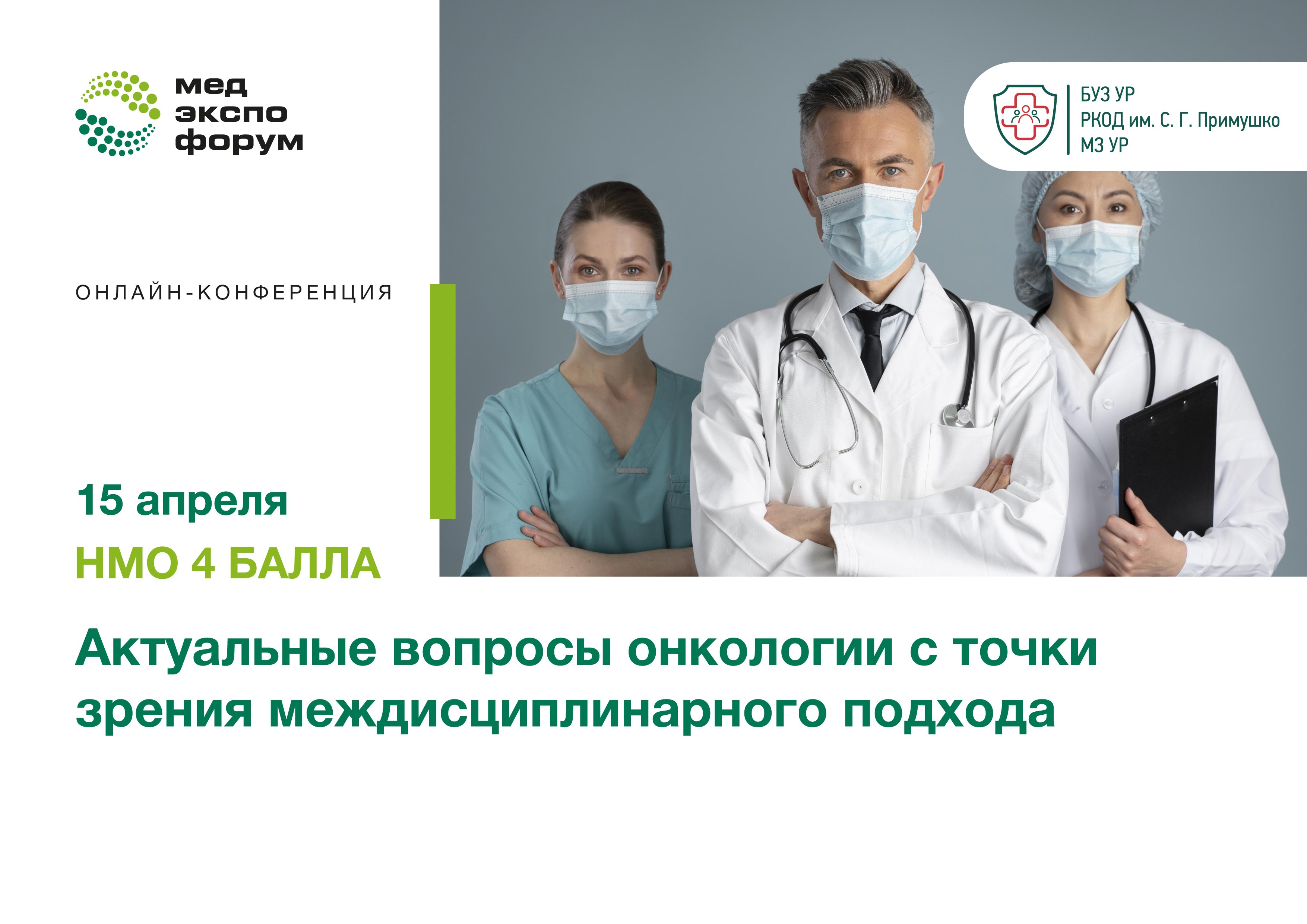 Просто спросить онкология сайт. Актуальные вопросы онкологии. Вопросы онкологии. Вопросы по онкологии. Актуальные вопросы онкологии клинические и организационные аспекты.