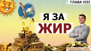 ? Обзор метаболизма №1. ГЛАВА VIII Метаболизм жиров. Окисление жирных кислот в митохондриях