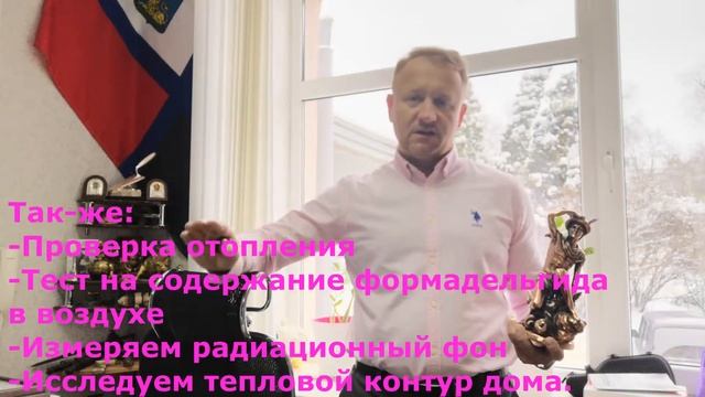 Домоподбор, экспертиза дома  Как сэкономить при покупке дома