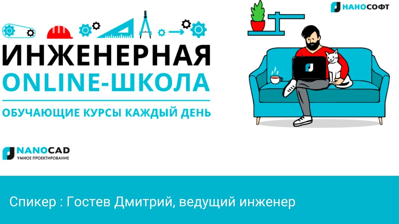 nanoCAD Металлоконструкции | Урок 1 | Создание металлической опоры под трубопроводы | САПР