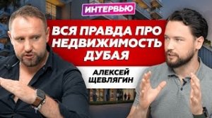 Дубай - новая Силиконовая долина / Как разводят на рынке недвижимости Дубая / Дача в  Рас-эль-Хайме