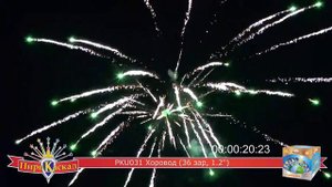 Салют Хоровод (1,2 дюйма на 36)