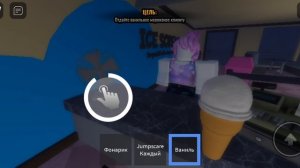 ПРОХОЖУ ОПЫТ МОРОЖЕНЧИКА В РОБЛОКСЕ