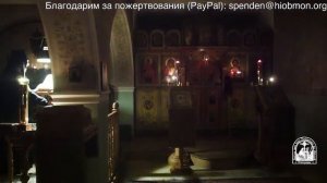 Малое повечерие, 26-я седмица  по Пятидесятнице, вторник.