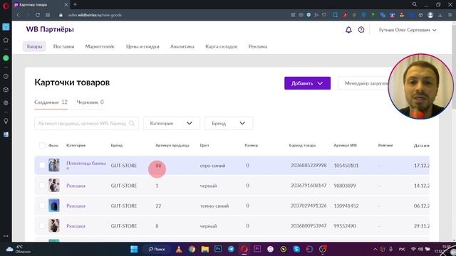 КАК ПОЛУЧИТЬ ЗНАК ОТЛИЧИЯ НА WILDBERRIES/ ГАЛОЧКА НА КАРТОЧКЕ ТОВАРА ВАЙЛДБЕРРИЗ/ МАРКЕТПЛЕЙС! смотреть онлайн