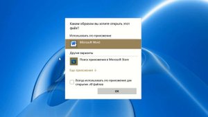 Как открыть RTF файл на Windows 11
