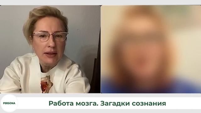 Светлана Волкова и Ольга Курушина - Работа мозга, загадки сознания и о том, как быть счастливее