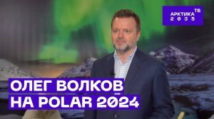 О создании системы комплексного мониторинга многолетней мерзлоты | POLAR 2024