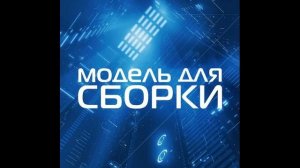 Станислав Лем - Футурологический конгресс 01