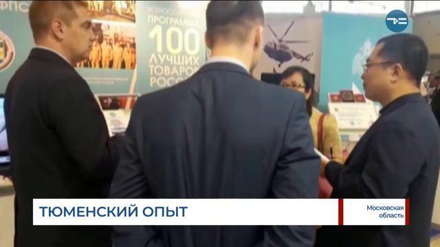 Тюменский опыт смотреть онлайн