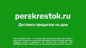 перекрёсток реклама Logo