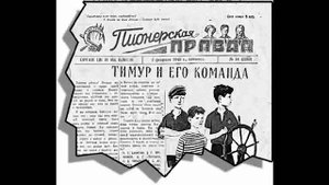Песня тимуровцев