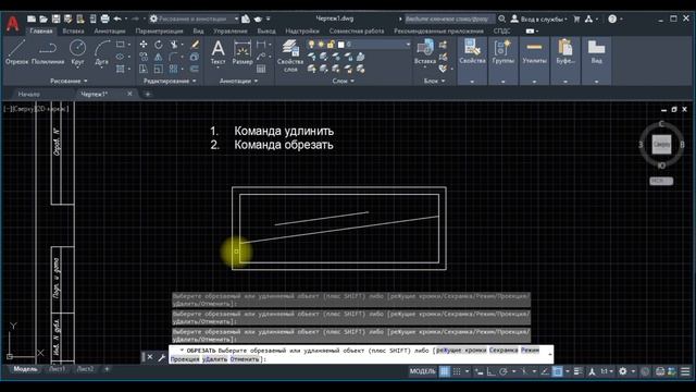 ОБРЕЗАТЬ/УДЛИНИТЬ в АВТОКАДЕ(AUTOCAD) команда уроки 2016, 2017, 2019, 2020, 2021, 2022, 2023, 2024