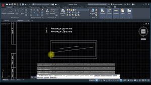 ОБРЕЗАТЬ/УДЛИНИТЬ в АВТОКАДЕ(AUTOCAD) команда уроки 2016, 2017, 2019, 2020, 2021, 2022, 2023, 2024