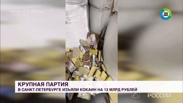 Телеканал «МИР 24», программа «Новости», 24.01.2024