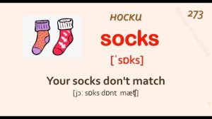 Английский язык. Английские слова с переводом и транскрипцией. 1000 английских слов на каждый день