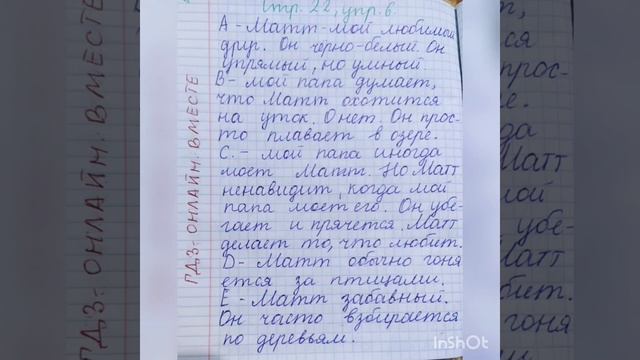 3 класс. ГДЗ. Английский язык.Книга для чтения.Кузовлев.Unit  2.6. Раздел 2 урок 6