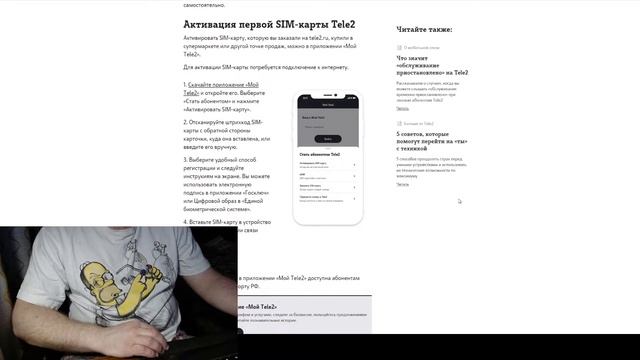 Как активировать сим карту ТЕЛЕ2. Активация сим карты ТЕЛЕ2