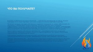 Пожарное оборудование   компания НПП ПожПромТех