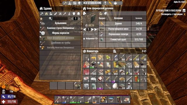 014. 7 Days to Die Alpha 20. Мир 1. Жизнь 4. День 28 [20220514]