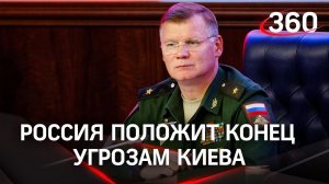 Киев убил 14 тыс. жителей Донбасса, Россия не начинала военные действия - данные Минобороны РФ