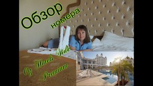 Отдых в Турции 2017,Сиде. приехали в отель,обзор номера в отеле oz hotels side premium 5*