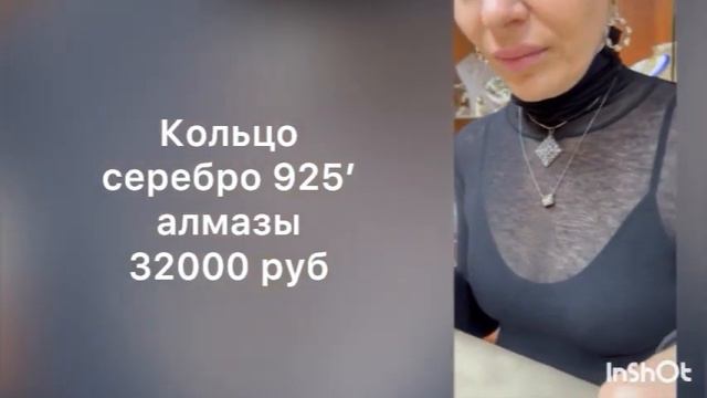 Украшения с драгоценными камнями. Купить онлайн. 8 915 560 22 88. От 24.10.23