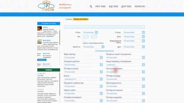 как найти человека в интернете на 7NEBOO, когда время на вес золота смотреть онлайн
