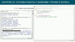 Python 3 #24: файлы - чтение и запись: open, read, write, seek, readline, dump, load, pickle