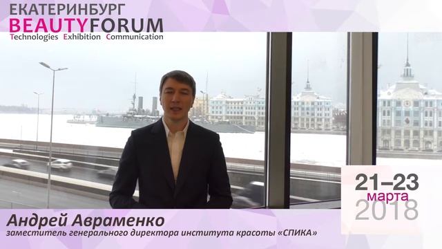 Видеоприглашение А. Авраменко (г.Санкт-Петербург) на конференцию 21 марта 2018 г. смотреть онлайн