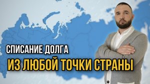 БАНКРОТСТВО ОНЛАЙН| Этапы процедуры