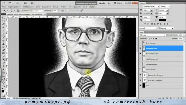 Ретушь смотреть онлайн