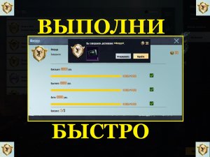 КАК БЫСТРО ВЫПОЛНИТЬ ДОСТИЖЕНИЕ ФИЗРУК PUBG MOBILE пубг достижения