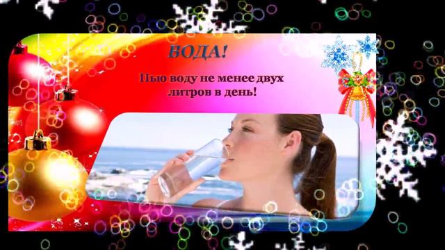 Худеем к Новому Году смотреть онлайн