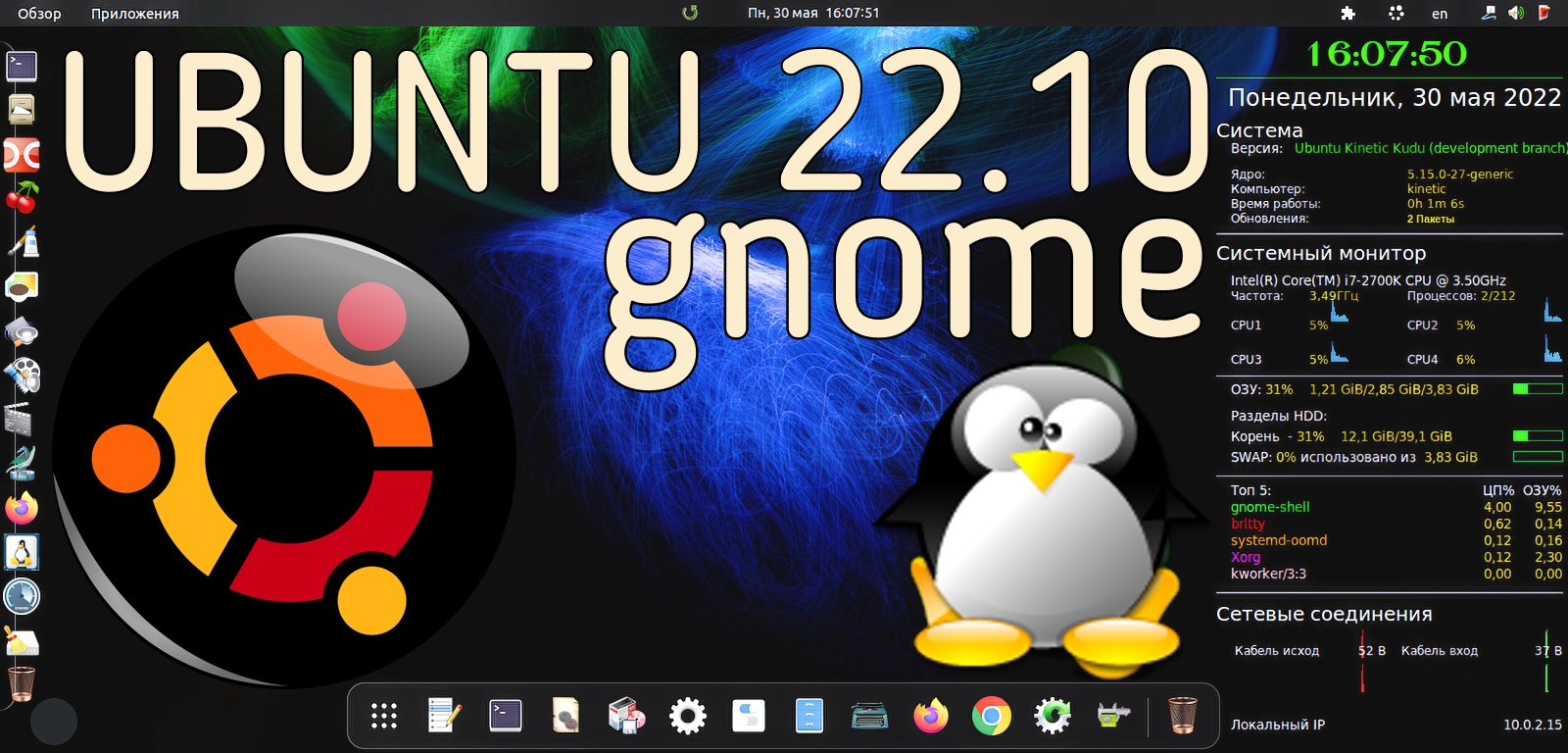 Ubuntu 22.10 Kinetic Kudu Gnome Extensions.mp4 смотреть онлайн