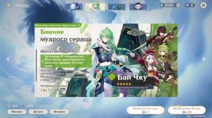 КРУТКИ НА НОВОМ АККАУНТЕ | 60000 ПРИМОГЕМОВ НА КРУТКИ | Genshin Impact @noovart