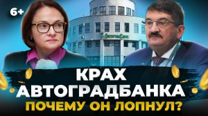 Смерть Автоградбанка: почему в Челнах доверяли старейшему банку, а он повторил участь Татфондбанка?