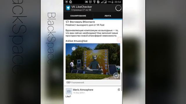 Для любителей следовать - Vk LikeChecker,поиск лайков смотреть онлайн