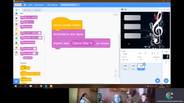 Урок с детьми по Scratch программированию. Как создать музыкальный проигрыватель.Scratch. IQ-школа. смотреть онлайн